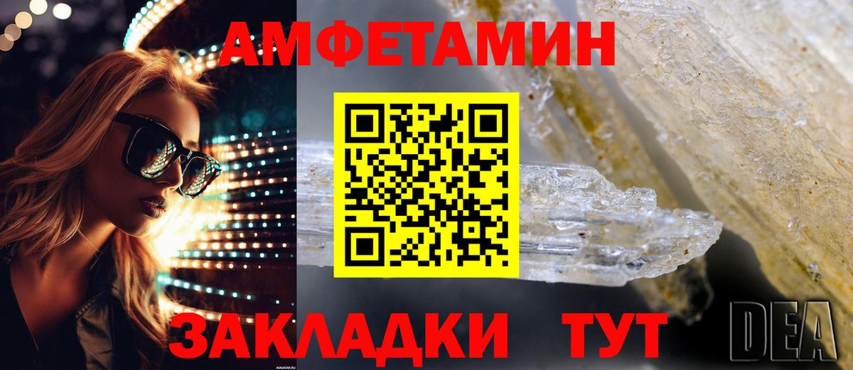 Амфетамин  АМФ Premium  АМФ  Кызыл  Вход с VPN 