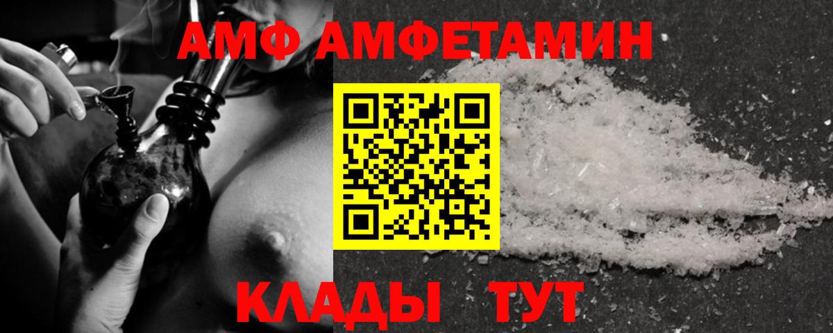 Амфетамин VHQ Кызыл