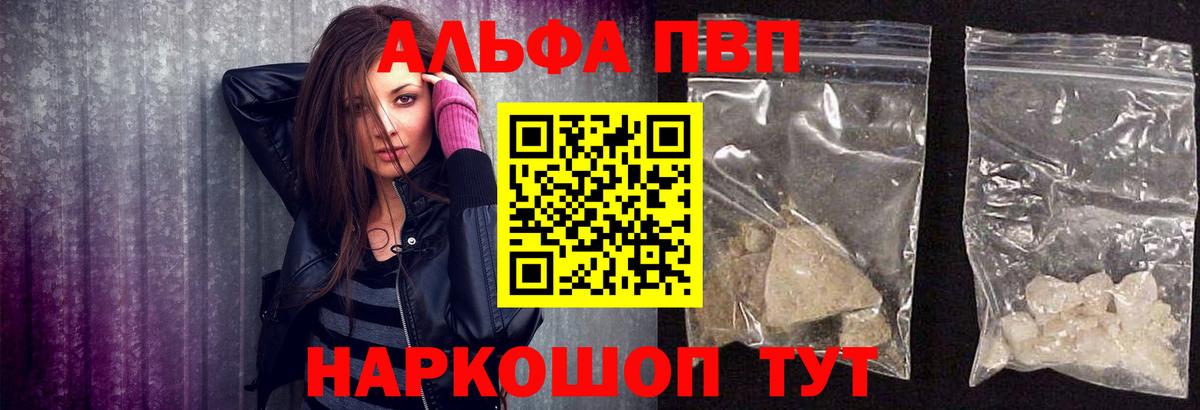 Alfa_PVP СК КРИС  A PVP крисы CK  Кызыл  APVP  Вход с VPN  Alpha-PVP СК КРИС 