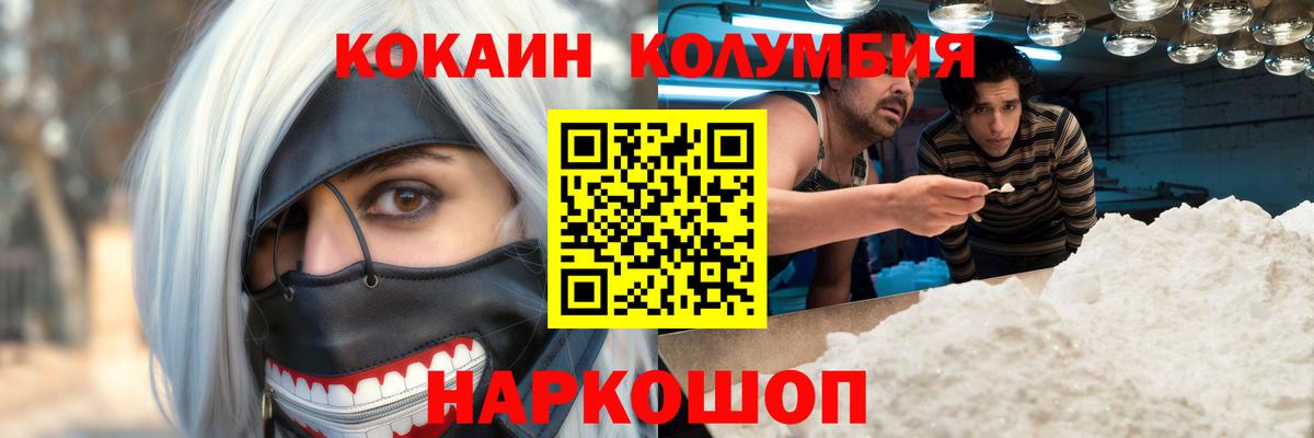 КОКАИН  Вход с VPN  купить наркотик  Кызыл  Cocaine 98%  COCAIN 97% 