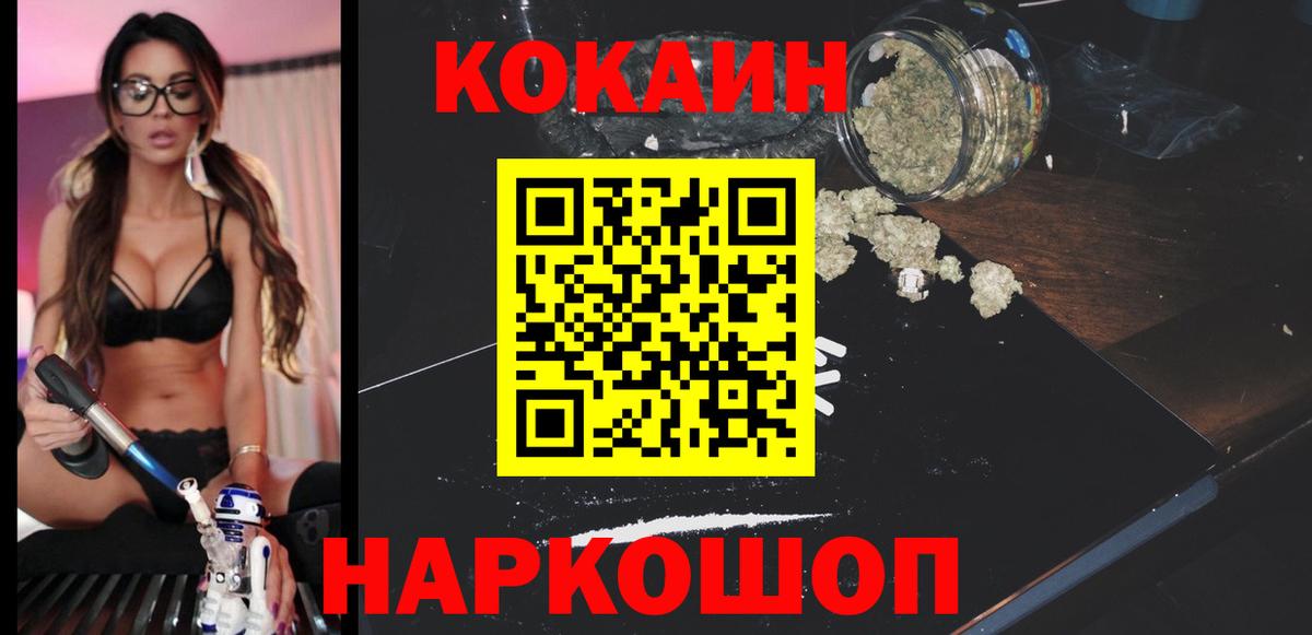 COCAIN Перу Кызыл