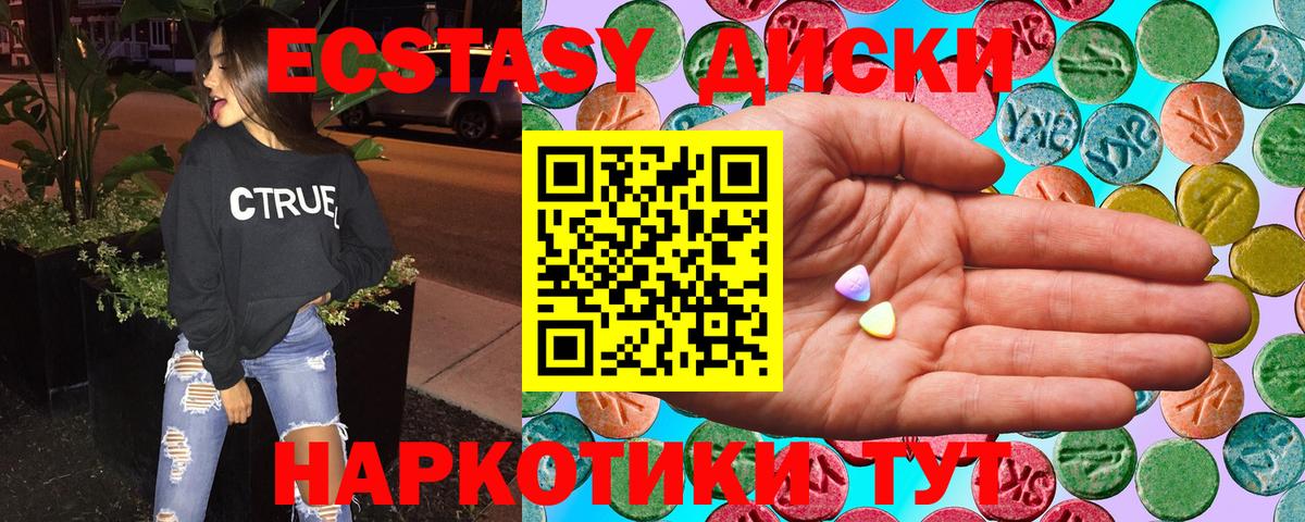 Экстази XTC Кызыл