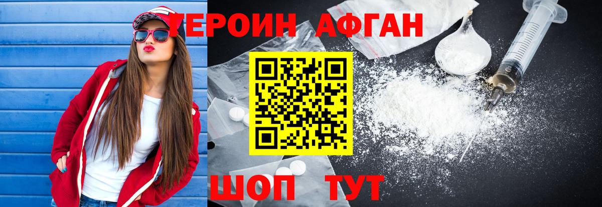 ГЕРОИН герыч Кызыл