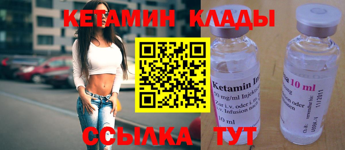 КЕТАМИН ketamine  Вход с VPN  Кызыл  Кетамин ketamine 