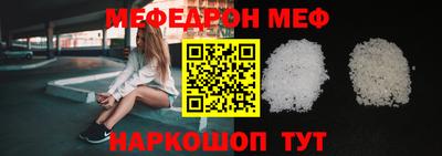 мяу мяу мука Заводоуковск