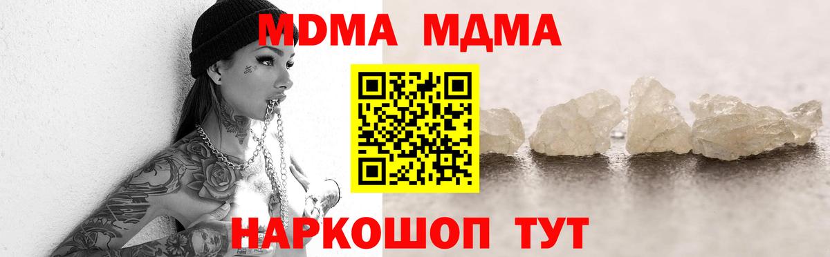 МДМА VHQ  Вход с VPN  Кызыл 