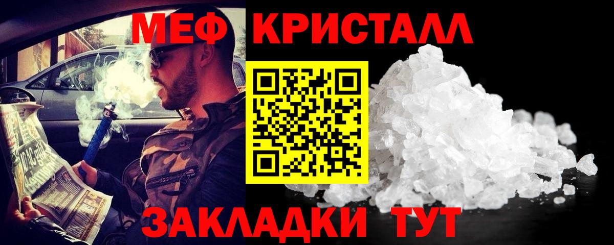 МЕФ mephedrone  Вход с VPN  Мефедрон  Меф  Кызыл 