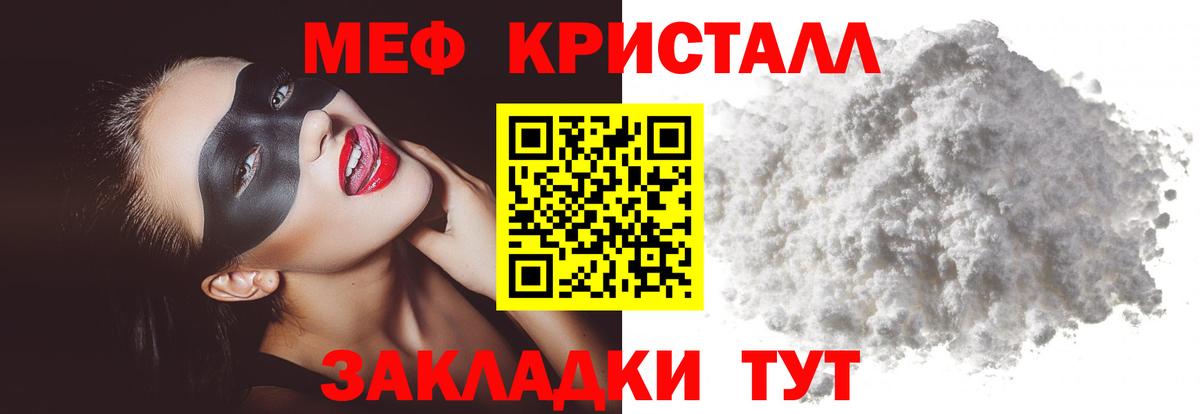Меф мяу мяу кристаллы Кызыл