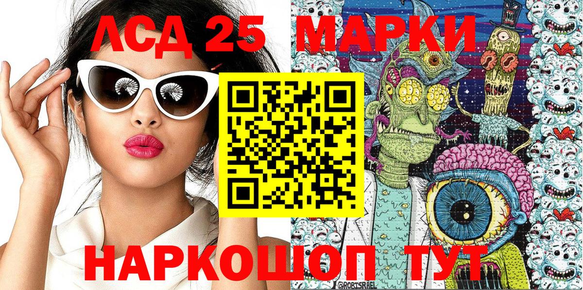 Марки 25I-NBOMe 1,8мг  Вход с VPN  Кызыл  Марки 25I-NBOMe 1,8мг 