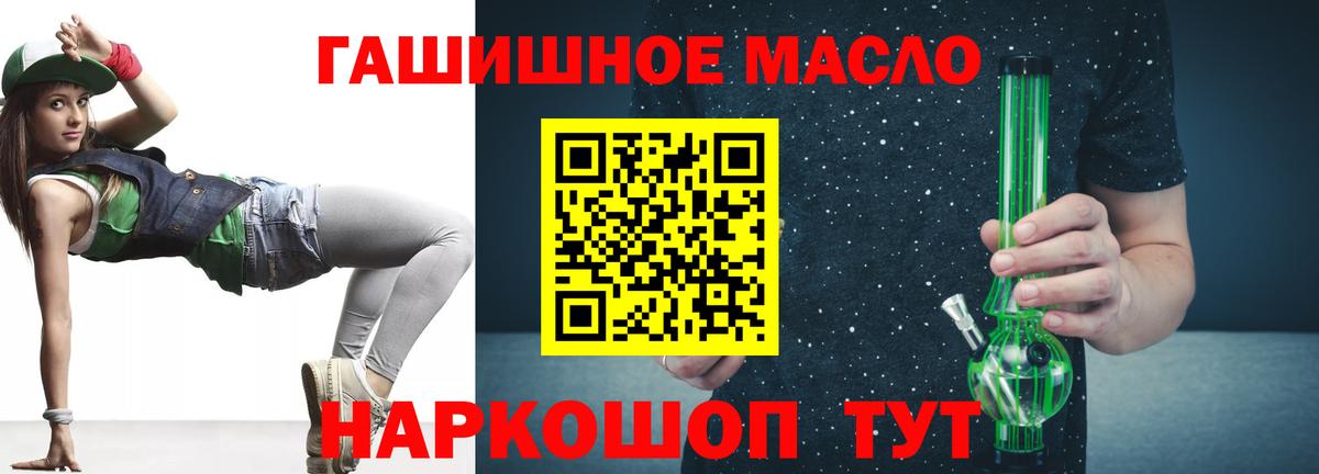 Кызыл  ТГК концентрат  Вход с VPN 